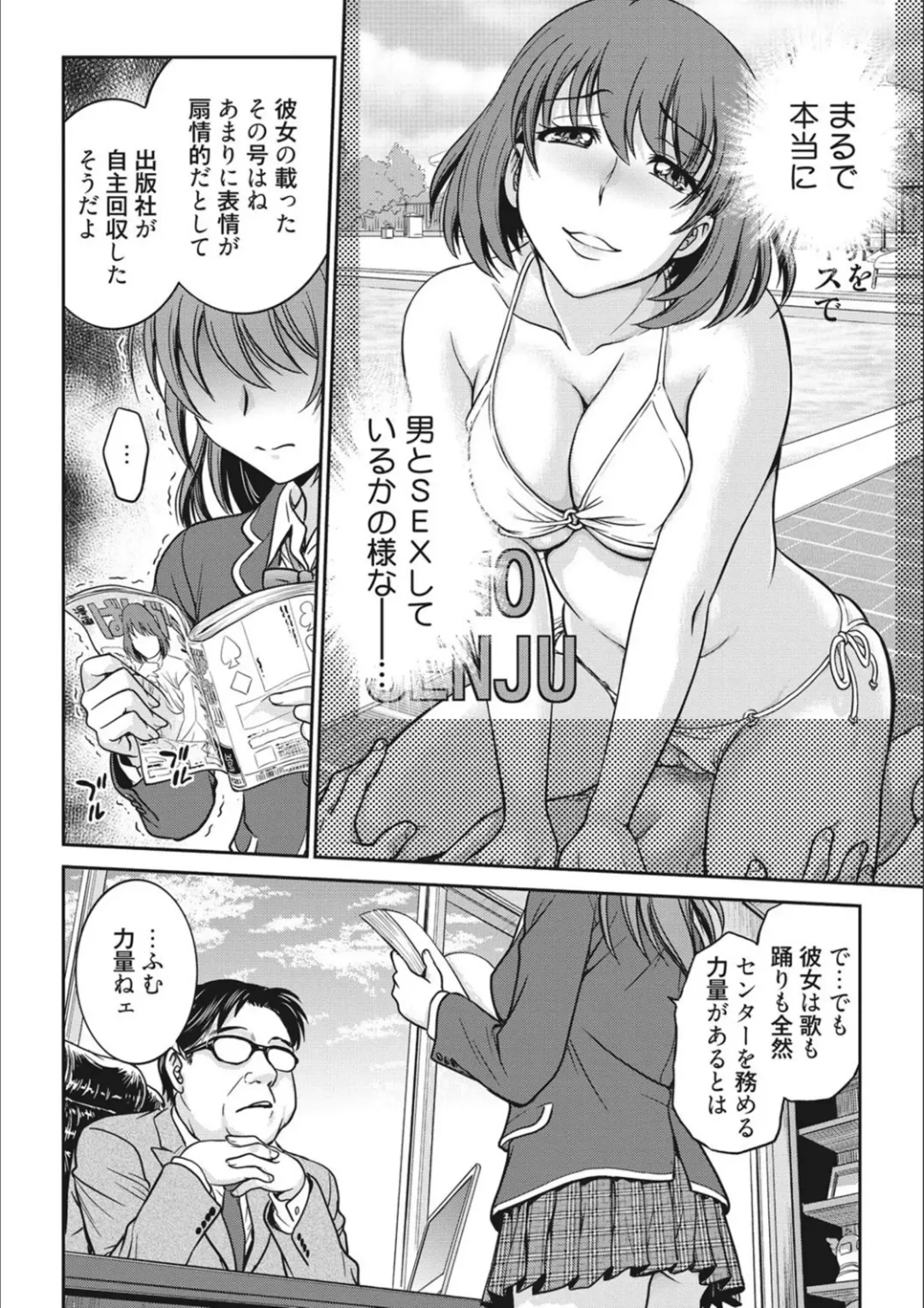 [Funabori Nariaki] Idol Choukyou ~Mashiro~ Fhentai - Page 8