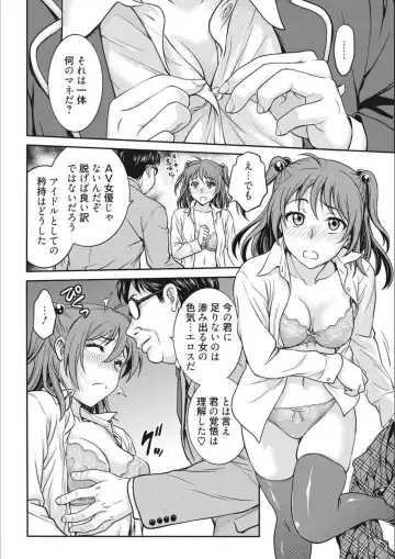 [Funabori Nariaki] Idol Choukyou ~Mashiro~ Fhentai - Page 12