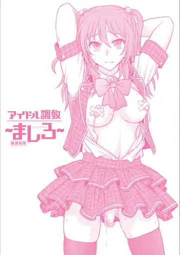 [Funabori Nariaki] Idol Choukyou ~Mashiro~ Fhentai - Page 195