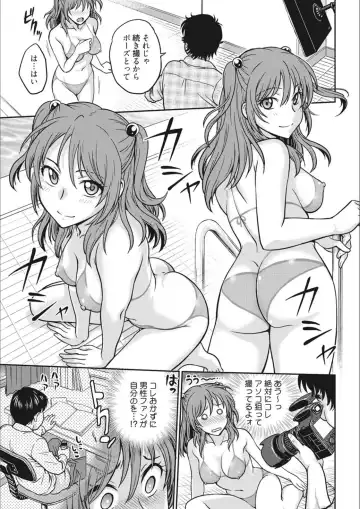 [Funabori Nariaki] Idol Choukyou ~Mashiro~ Fhentai - Page 27