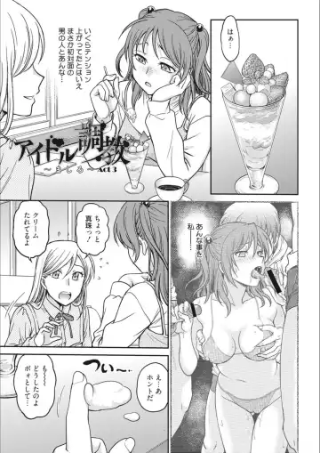 [Funabori Nariaki] Idol Choukyou ~Mashiro~ Fhentai - Page 41