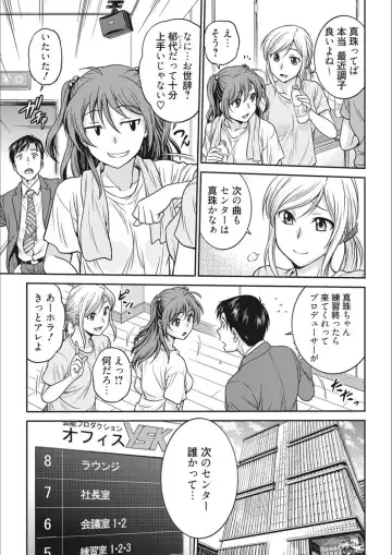 [Funabori Nariaki] Idol Choukyou ~Mashiro~ Fhentai - Page 5