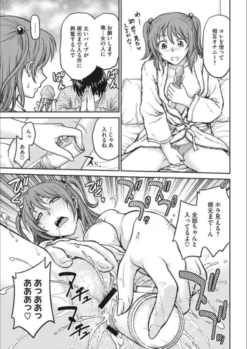 [Funabori Nariaki] Idol Choukyou ~Mashiro~ Fhentai - Page 65