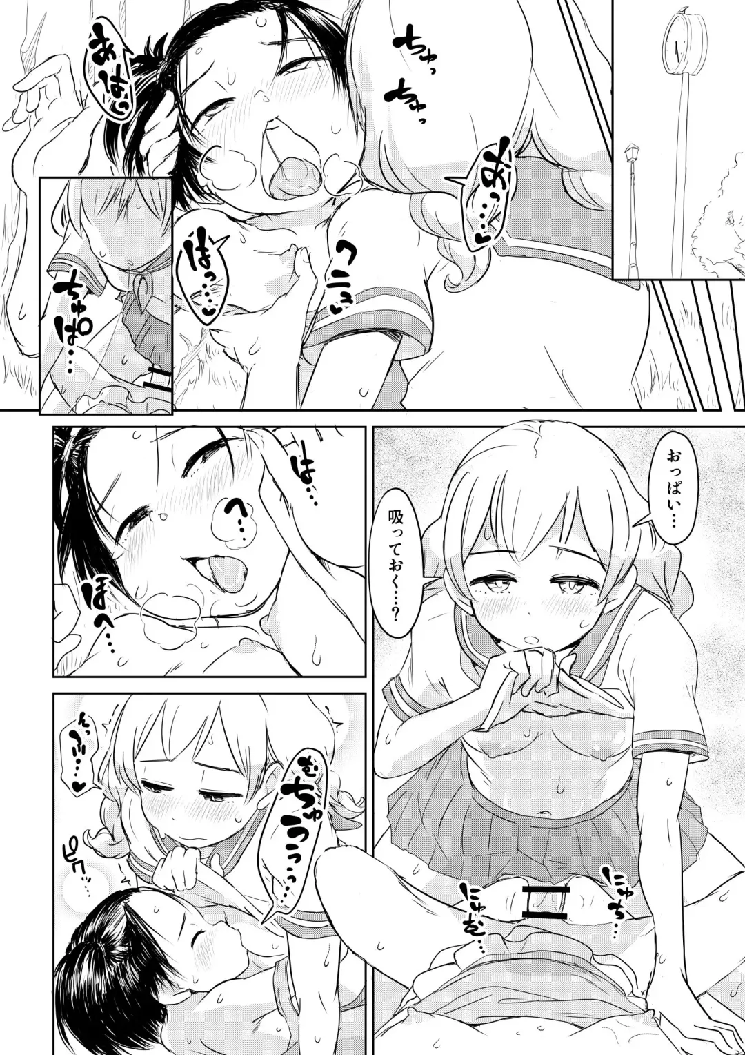 [Ayanakitori] Chinko ga Haetara Dou suru ka? Kinjo no Gakincho Hen Fhentai.net - Page 10