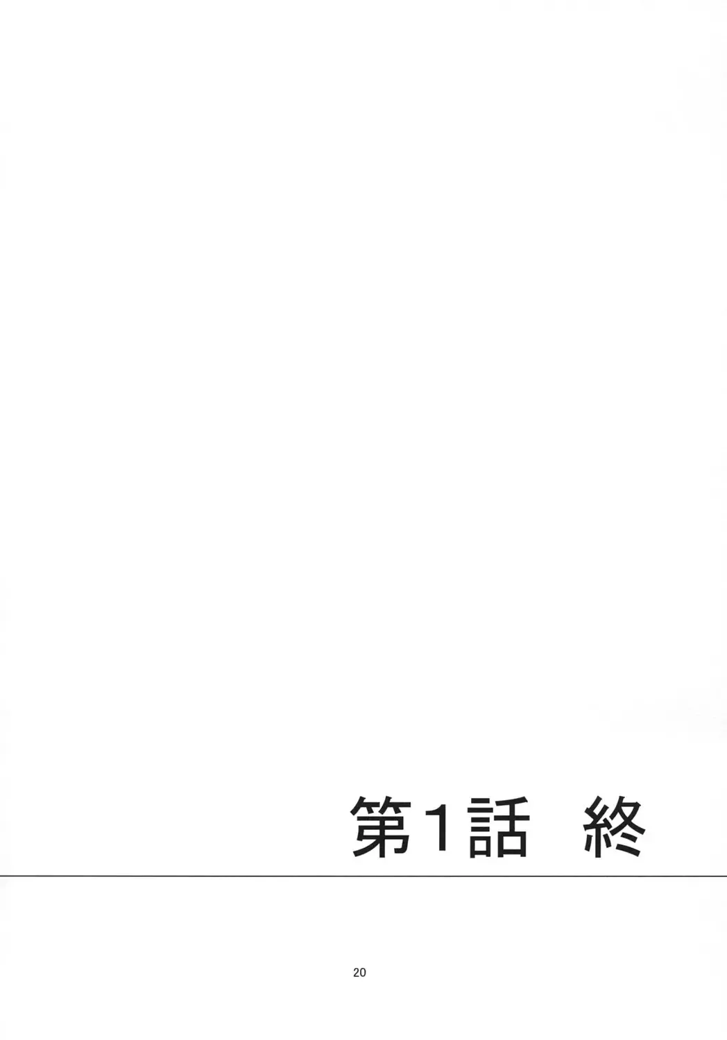 [Yoshitani Ganjitsu] X-ha Fhentai - Page 20