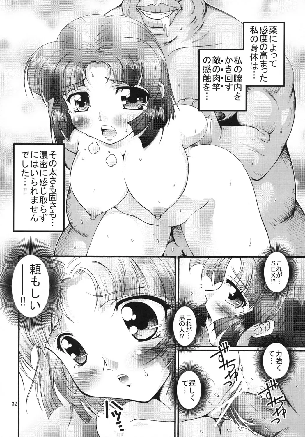 [Yoshitani Ganjitsu] X-ha Fhentai - Page 32
