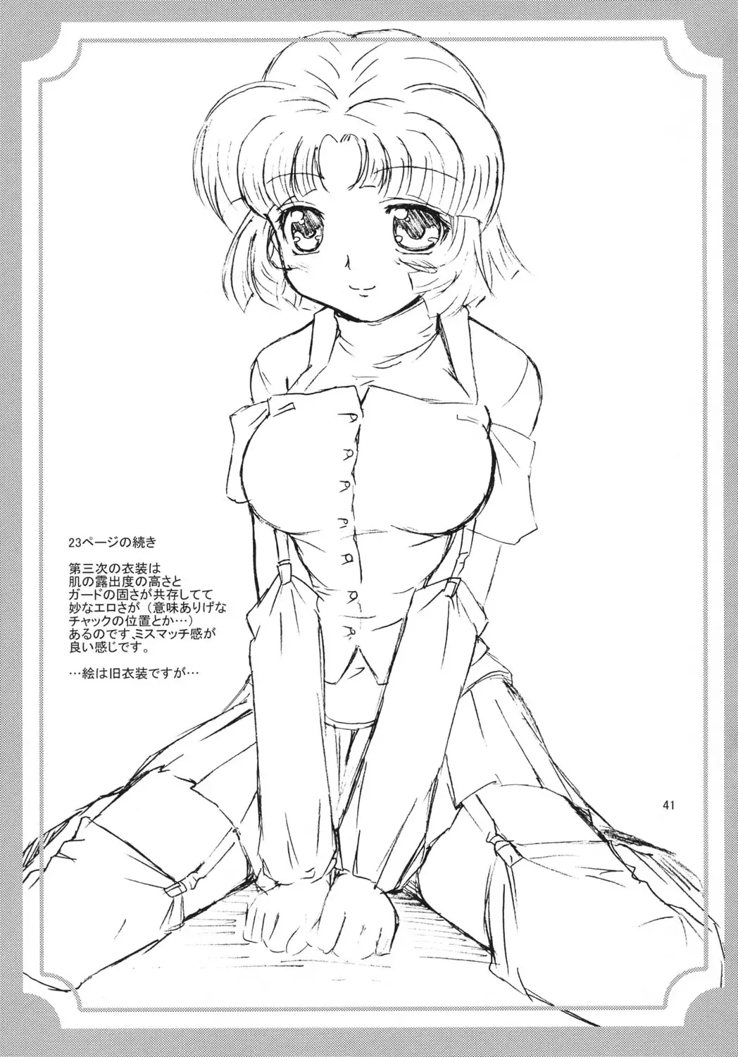 [Yoshitani Ganjitsu] X-ha Fhentai - Page 41