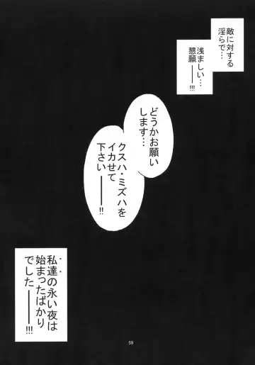 [Yoshitani Ganjitsu] X-ha Fhentai - Page 59