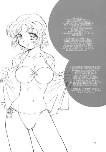 [Yoshitani Ganjitsu] X-ha Fhentai - Page 62