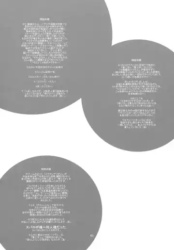 [Yoshitani Ganjitsu] X-ha Fhentai - Page 63