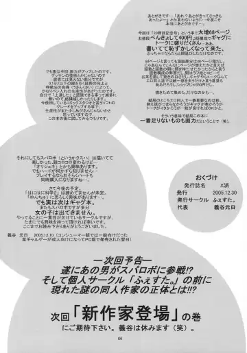 [Yoshitani Ganjitsu] X-ha Fhentai - Page 66