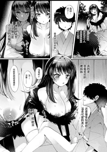 [Mitsuashi] Kanbi na Wana wa Amaku Sasayaku Fhentai.net - Page 2