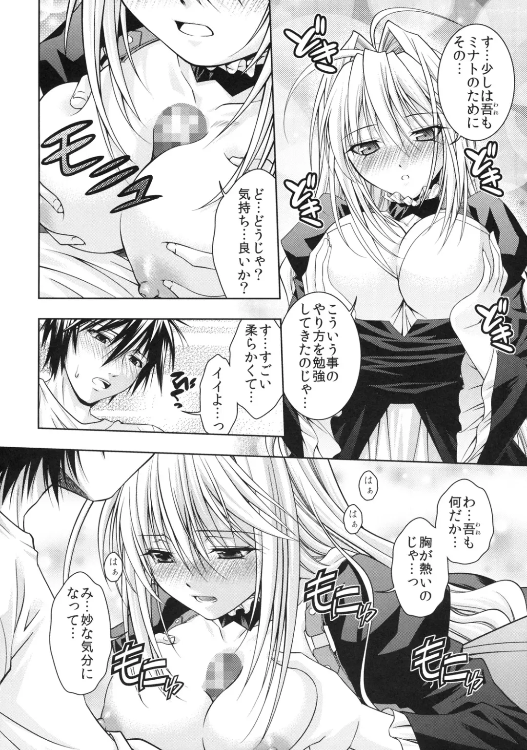 [Shizaki Masayuki] Kuma to Mizu ga Awasari Saikyou Fhentai.net - Page 19