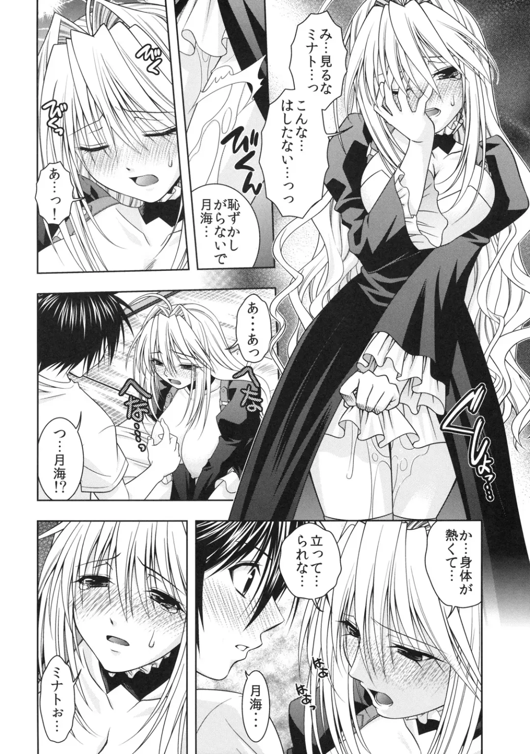 [Shizaki Masayuki] Kuma to Mizu ga Awasari Saikyou Fhentai.net - Page 21