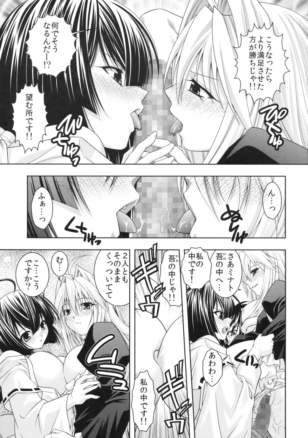 [Shizaki Masayuki] Kuma to Mizu ga Awasari Saikyou Fhentai.net - Page 28