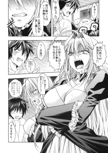 [Shizaki Masayuki] Kuma to Mizu ga Awasari Saikyou Fhentai.net - Page 17