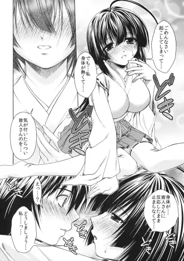 [Shizaki Masayuki] Kuma to Mizu ga Awasari Saikyou Fhentai.net - Page 5