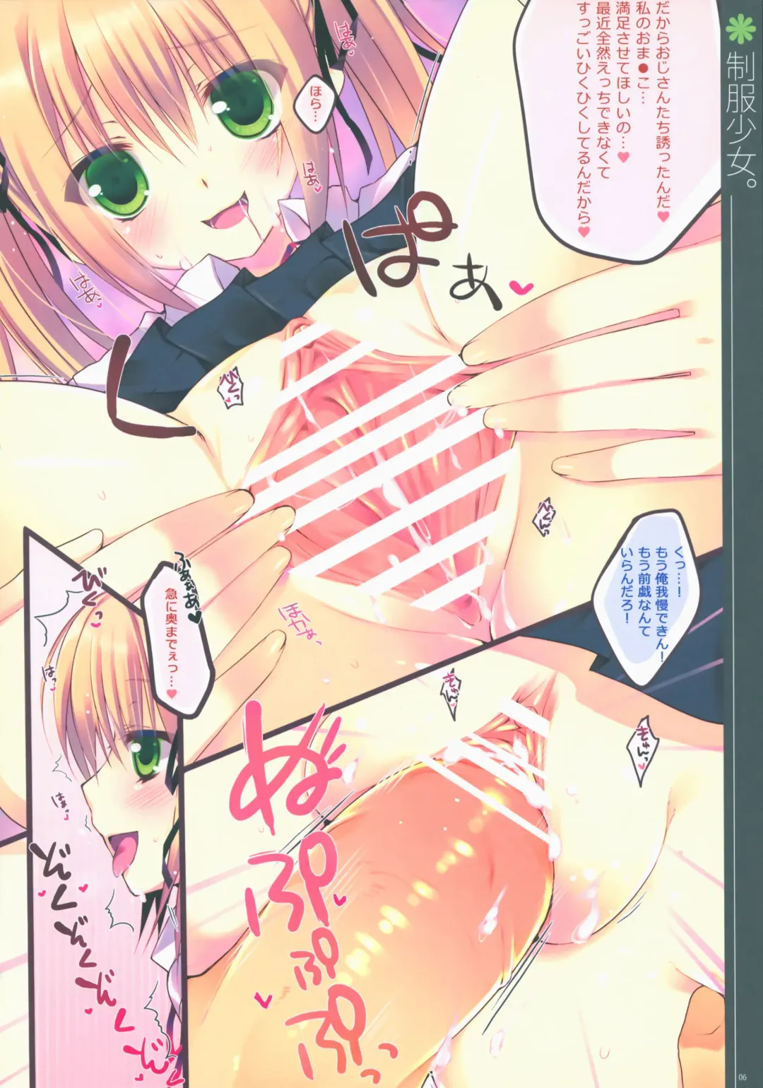 [Ichiri - Sakura Hanpen] Seifuku Shoujo. 2 Fhentai - Page 5