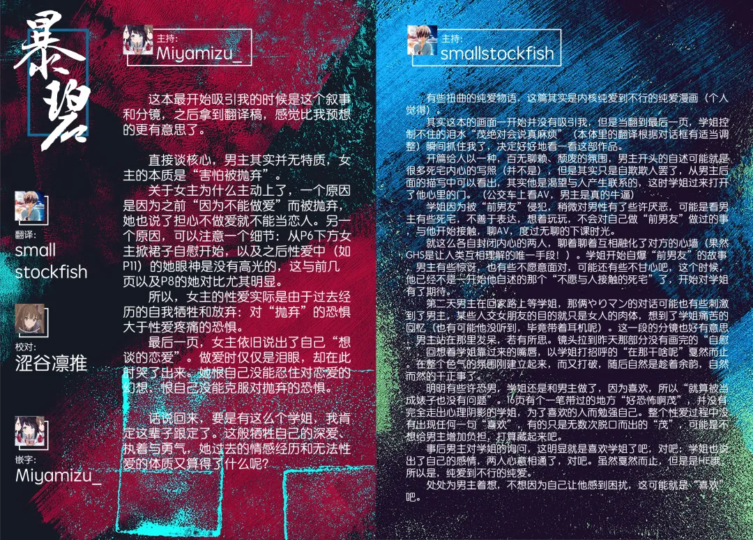 [Nanigawa Rui] Akuyuu. Fhentai - Page 28