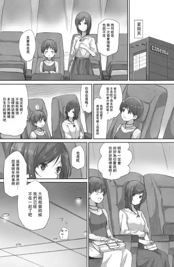 [Toushiki Yubune] Futari wa Soko made Shitashikunai 丨兩人間沒有要好到那個地步。 2 Fhentai - Page 8