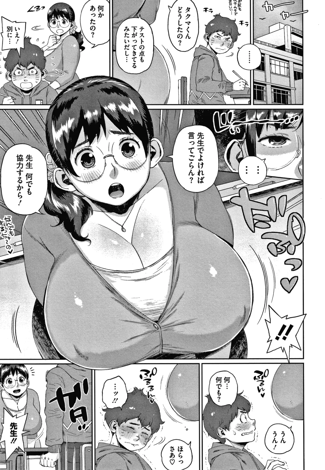 [Muronaga Chaashuu] Kaa-san no Umoretai Karada Fhentai - Page 109