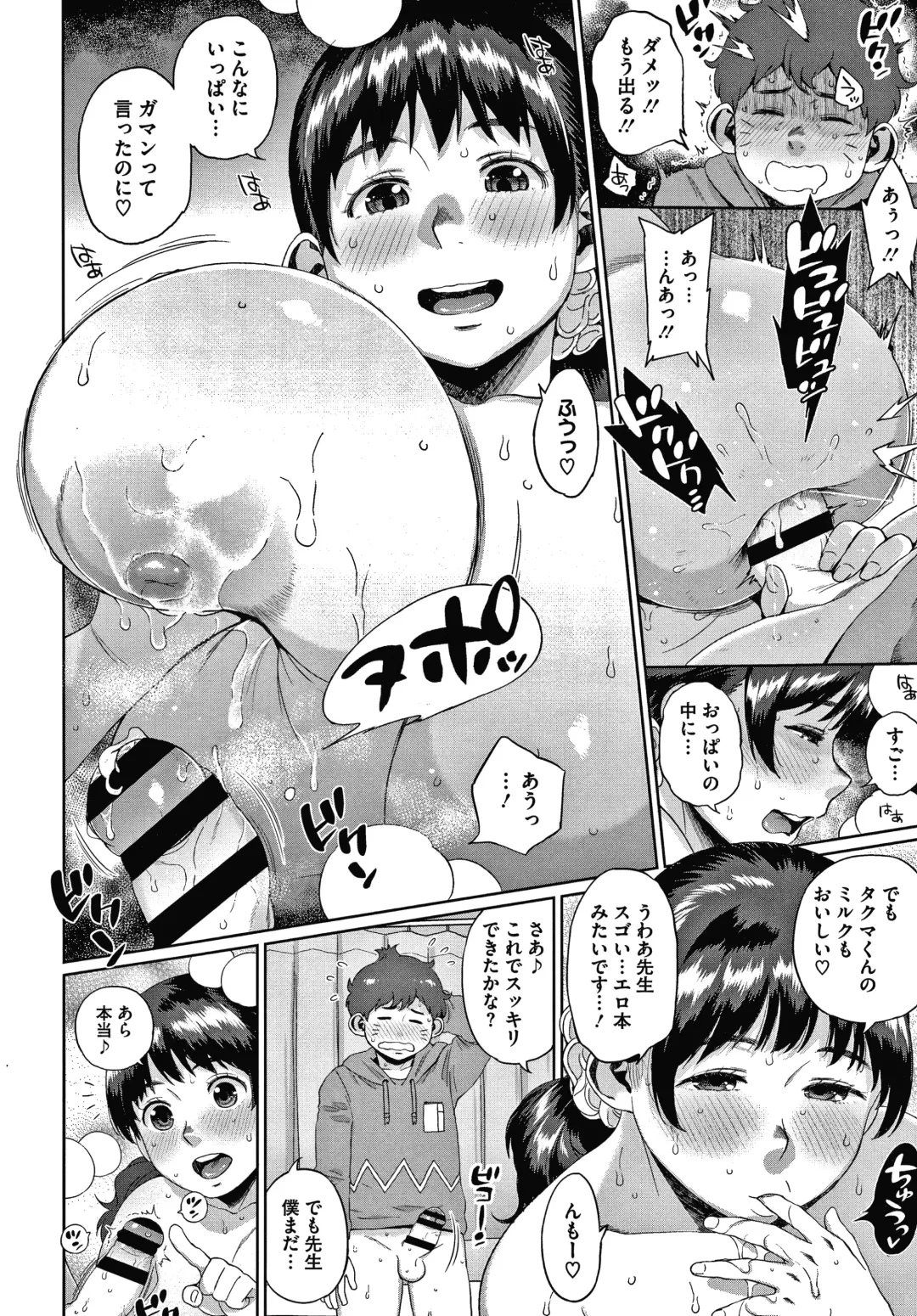 [Muronaga Chaashuu] Kaa-san no Umoretai Karada Fhentai - Page 118