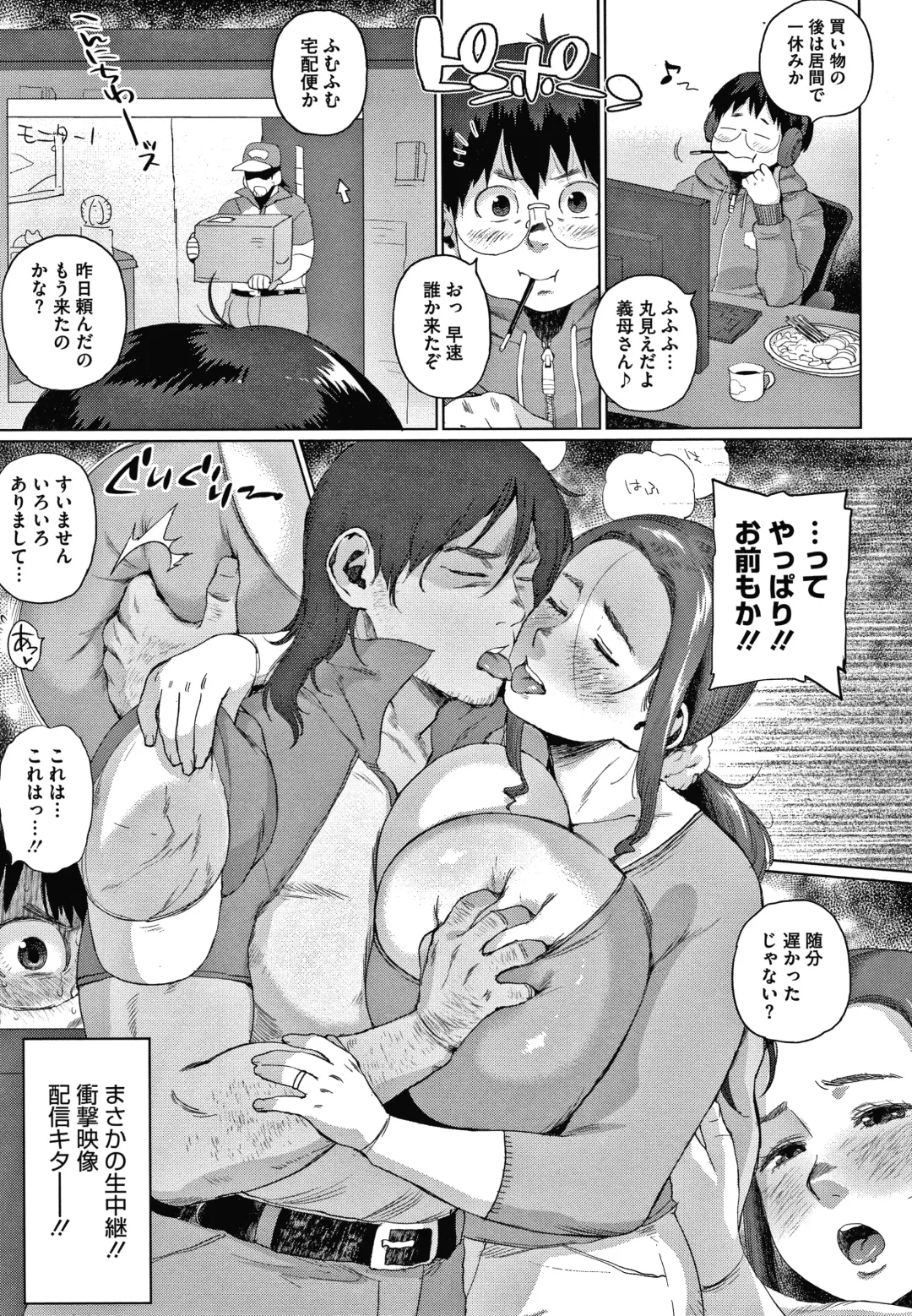 [Muronaga Chaashuu] Kaa-san no Umoretai Karada Fhentai - Page 15