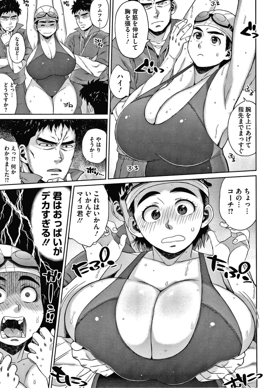 [Muronaga Chaashuu] Kaa-san no Umoretai Karada Fhentai - Page 195