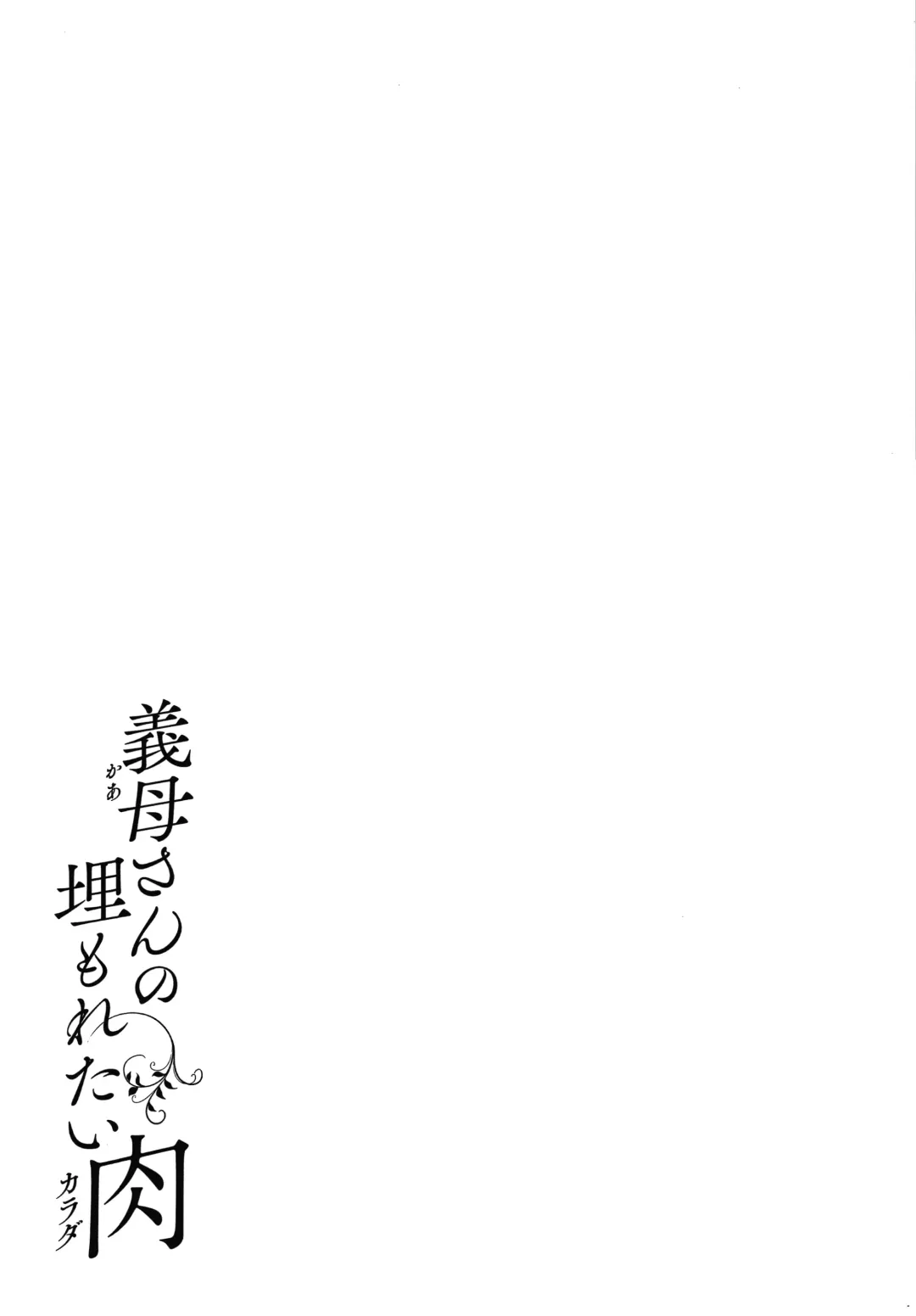 [Muronaga Chaashuu] Kaa-san no Umoretai Karada Fhentai - Page 233