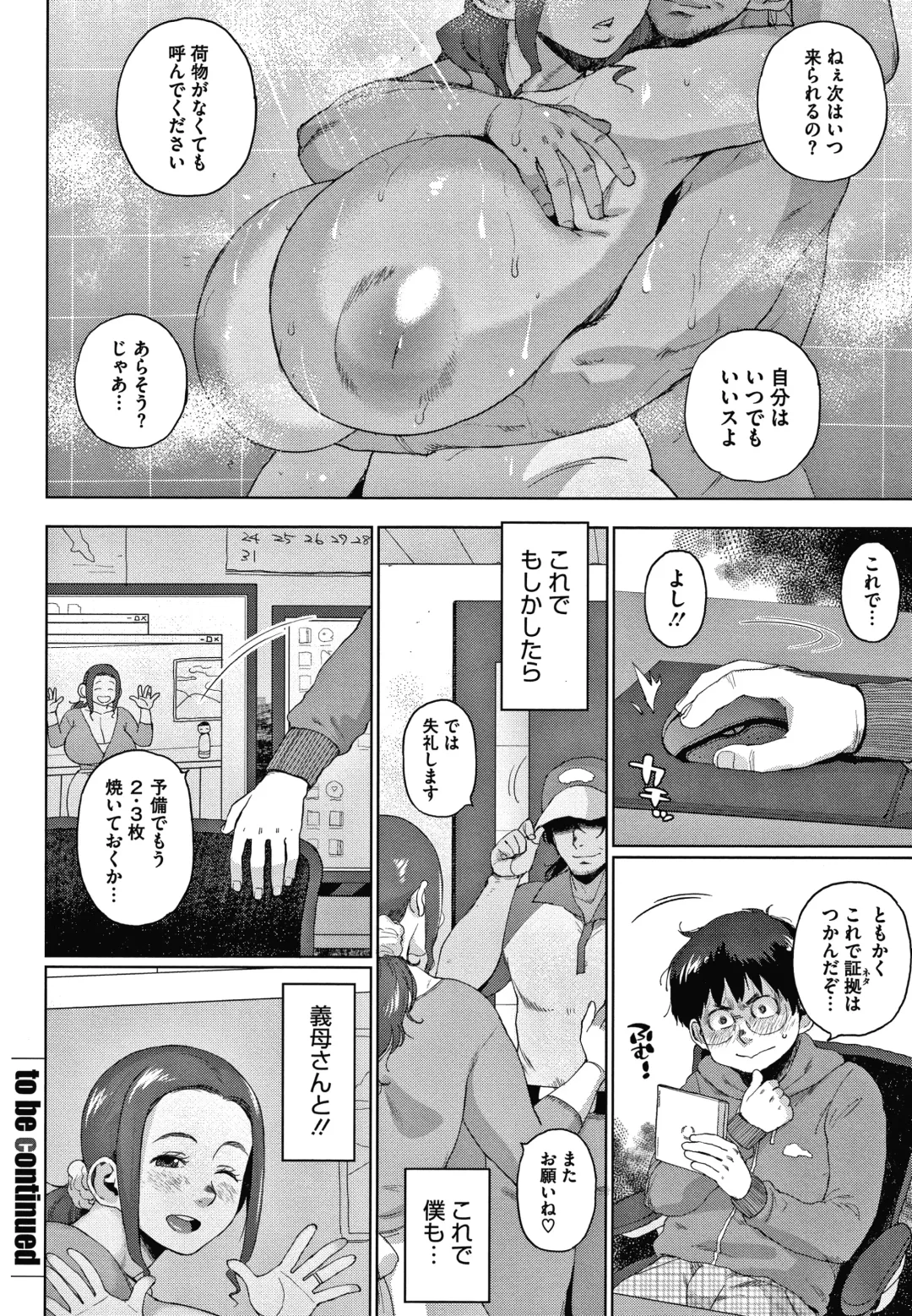 [Muronaga Chaashuu] Kaa-san no Umoretai Karada Fhentai - Page 28