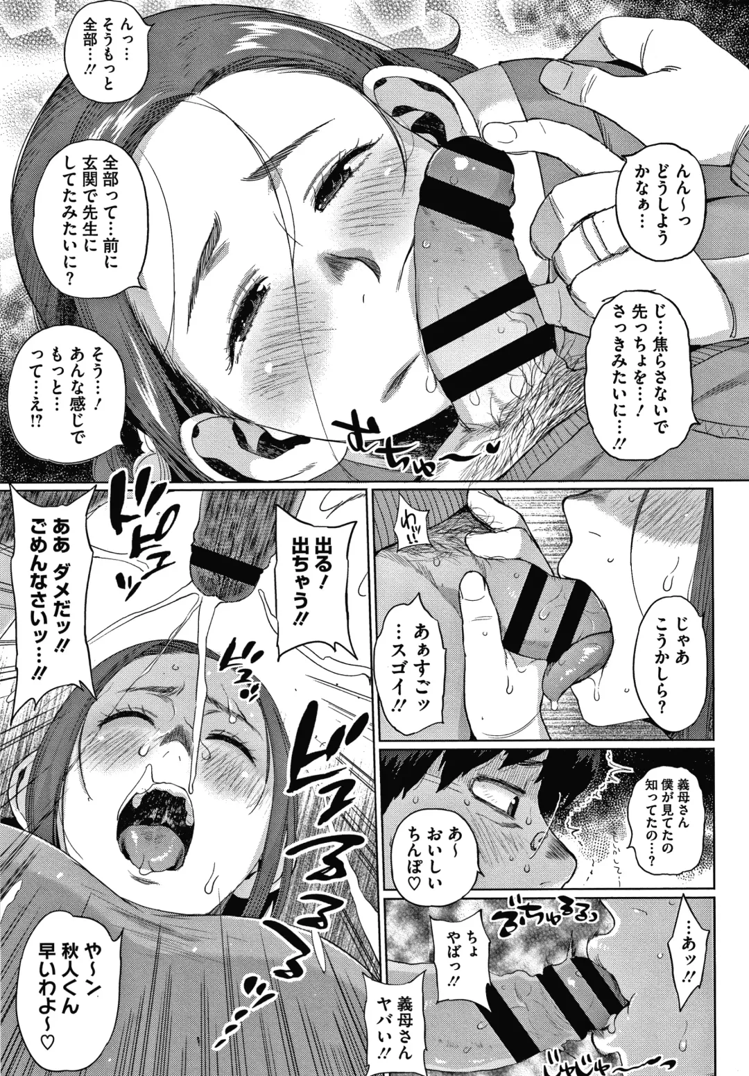 [Muronaga Chaashuu] Kaa-san no Umoretai Karada Fhentai - Page 33
