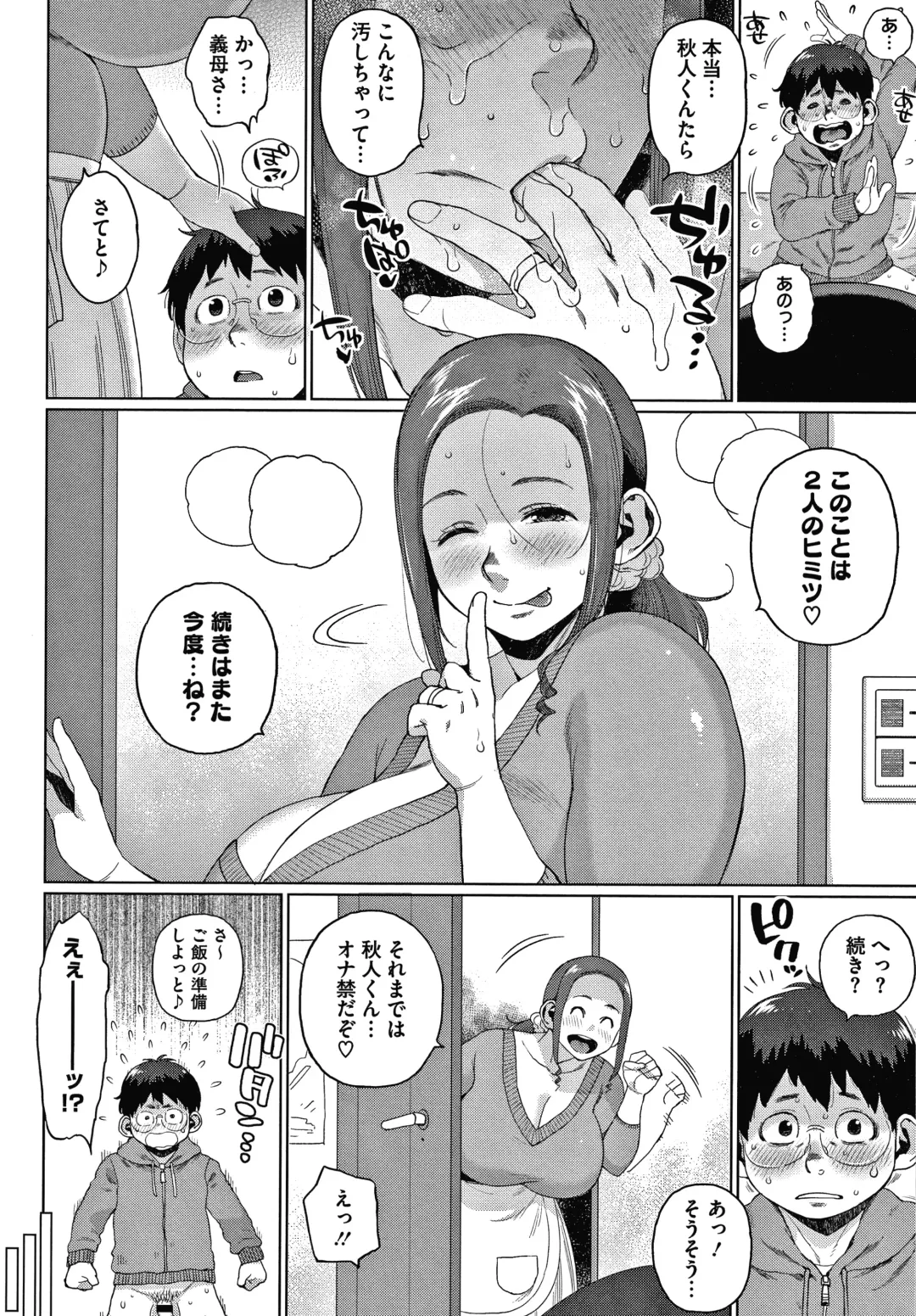 [Muronaga Chaashuu] Kaa-san no Umoretai Karada Fhentai - Page 34