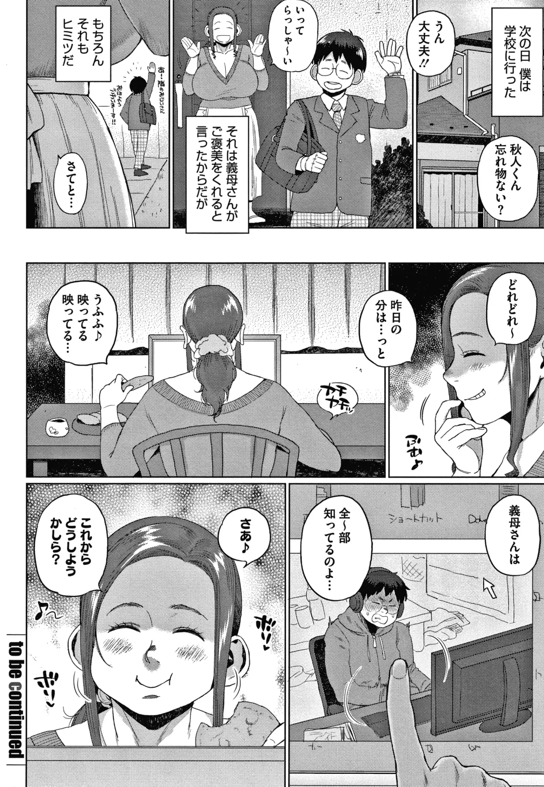 [Muronaga Chaashuu] Kaa-san no Umoretai Karada Fhentai - Page 52