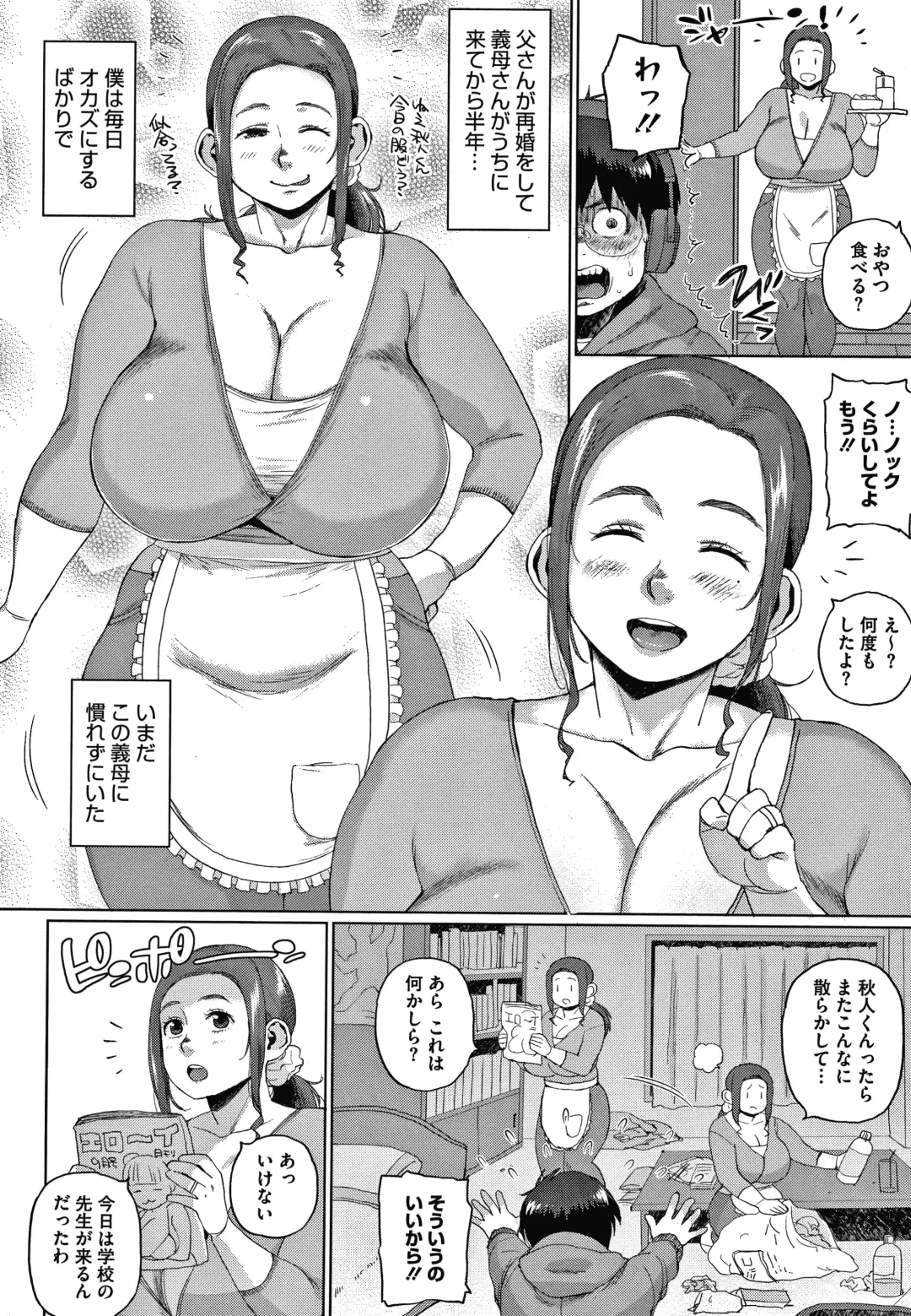 [Muronaga Chaashuu] Kaa-san no Umoretai Karada Fhentai - Page 6