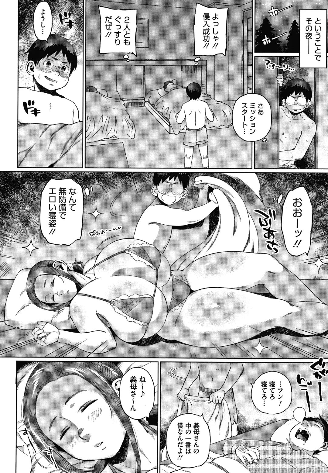 [Muronaga Chaashuu] Kaa-san no Umoretai Karada Fhentai - Page 66