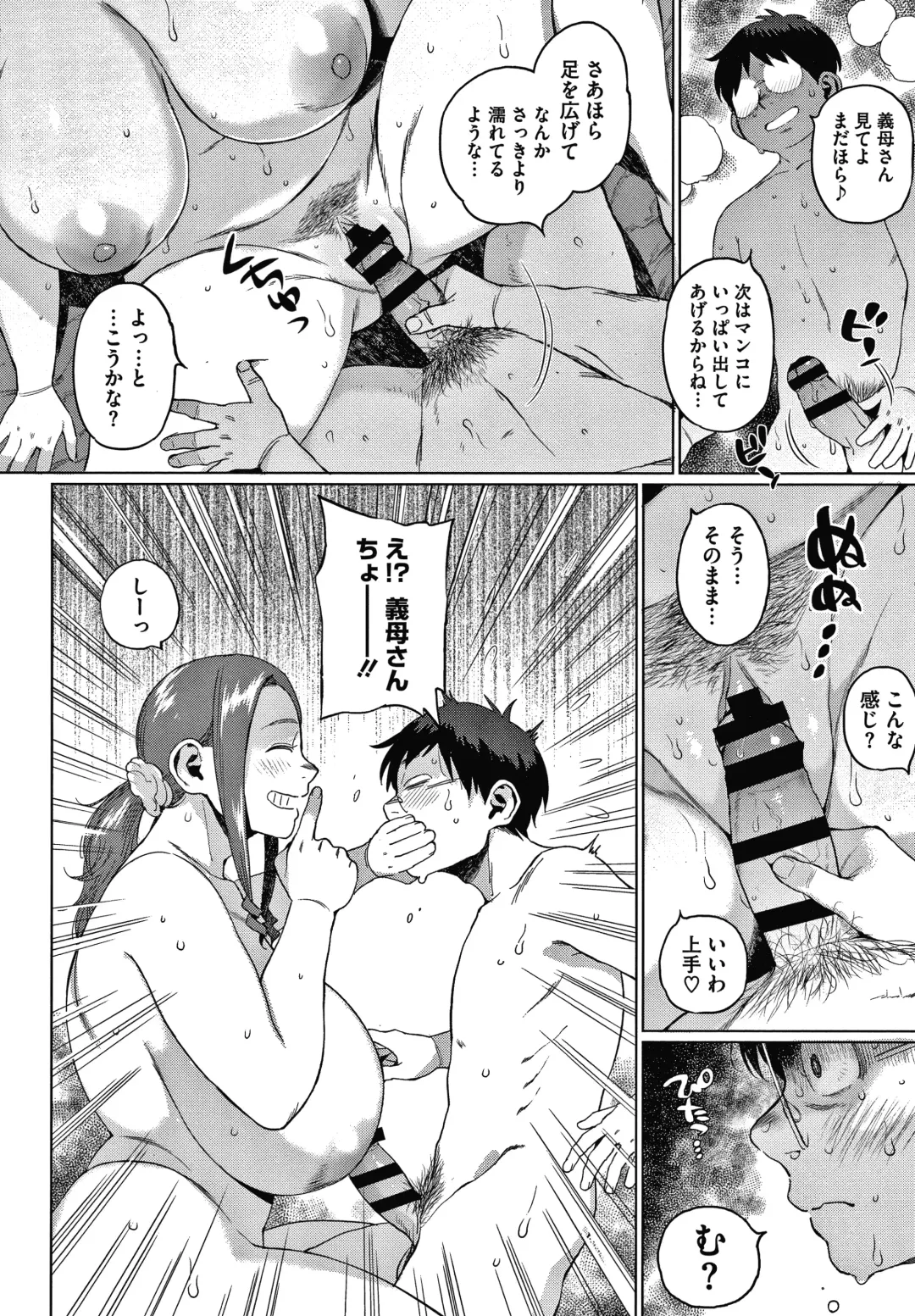 [Muronaga Chaashuu] Kaa-san no Umoretai Karada Fhentai - Page 74