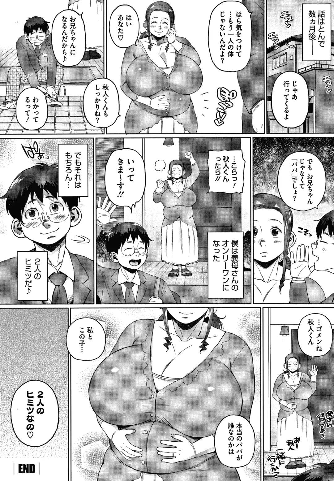 [Muronaga Chaashuu] Kaa-san no Umoretai Karada Fhentai - Page 84