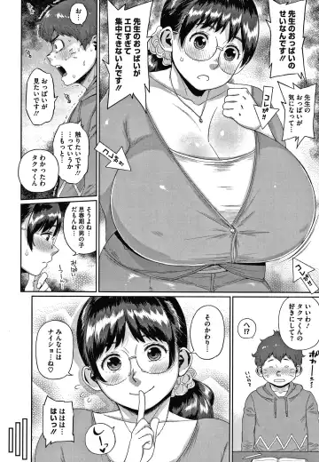 [Muronaga Chaashuu] Kaa-san no Umoretai Karada Fhentai - Page 110