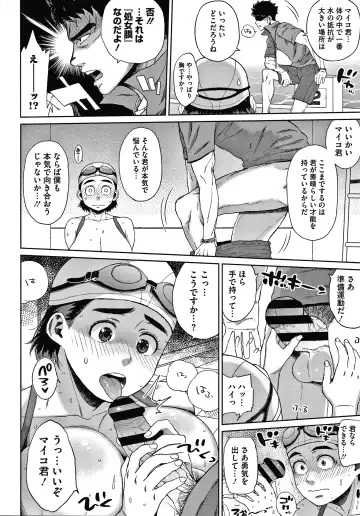 [Muronaga Chaashuu] Kaa-san no Umoretai Karada Fhentai - Page 200