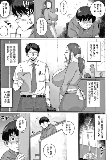 [Muronaga Chaashuu] Kaa-san no Umoretai Karada Fhentai - Page 7