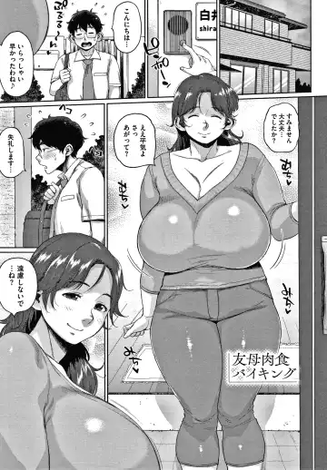 [Muronaga Chaashuu] Kaa-san no Umoretai Karada Fhentai - Page 87