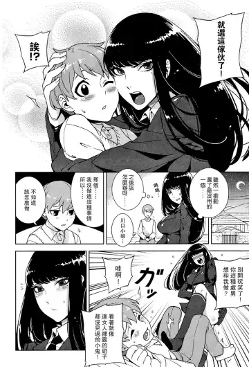 [Hirame] Kawaguchi Ichizoku no Kakun - Let's find a sex partner♥ Fhentai.net - Page 4