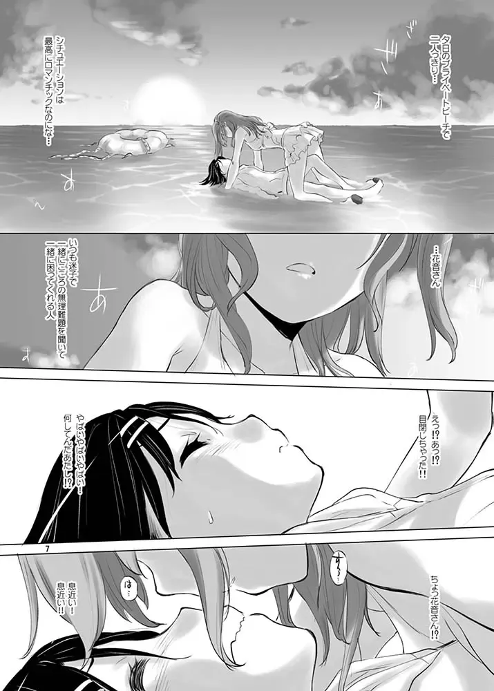 [Kurogane Kenn] Happy Happy Samba Machine Fhentai - Page 6