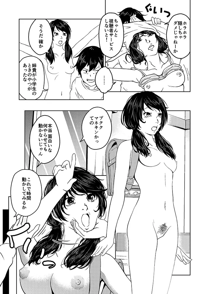 [Aeni9ma] Saimin Stream #1 Fhentai - Page 12