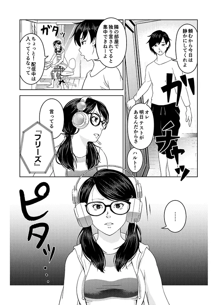 [Aeni9ma] Saimin Stream #1 Fhentai - Page 6