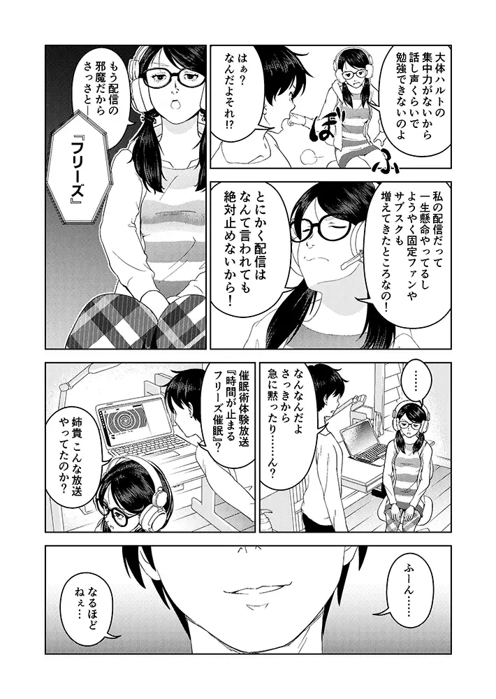 [Aeni9ma] Saimin Stream #1 Fhentai - Page 8