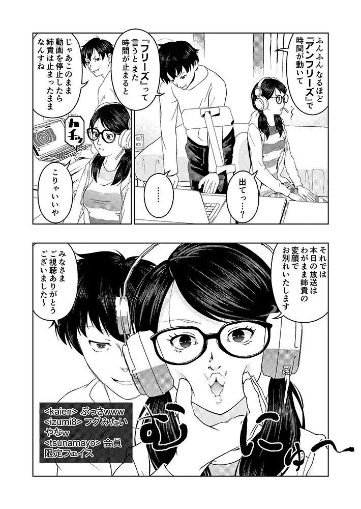 [Aeni9ma] Saimin Stream #1 Fhentai - Page 9