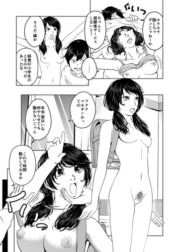 [Aeni9ma] Saimin Stream #1 Fhentai - Page 12