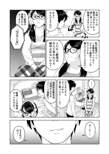 [Aeni9ma] Saimin Stream #1 Fhentai - Page 8