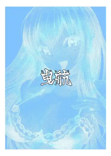 [Qzo.] Boku no Onnanoko Cosplay Seikatsu Fhentai - Page 22